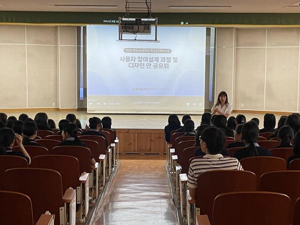 공간혁신 사용자참여설계 보고회