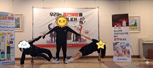 2026. 흡연예방POP포토존행사