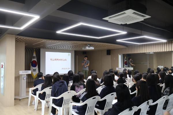 2026. 학교폭력예방교육