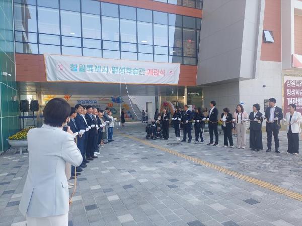 창원특례시 평생학습관 개관식 행사 참석